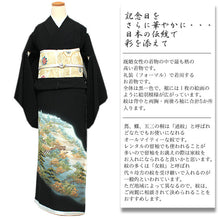 画像をギャラリービューアに読み込む, 【正絹黒留袖 未仕立て 仮絵羽 山辺風景柄】礼装 黒留め袖 新品 お誂え 購入 販売 結婚式 既婚 五つ紋 家紋 フォーマル【hzふわ】