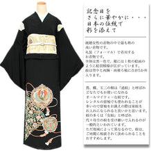 画像をギャラリービューアに読み込む, 【正絹黒留袖 未仕立て 仮絵羽 鳳凰と花唐草柄】礼装 黒留め袖 新品 お誂え 購入 販売 結婚式 既婚 五つ紋 家紋 フォーマル【hzくわ】