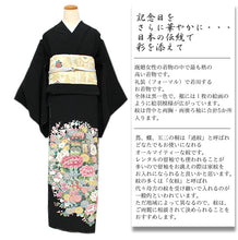 画像をギャラリービューアに読み込む, 【正絹黒留袖 未仕立て 仮絵羽 御所車と宝尽くし柄】礼装 黒留め袖 新品 お誂え 購入 販売 結婚式 既婚 五つ紋 家紋 フォーマル【hzふに】