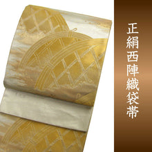 画像をギャラリービューアに読み込む, 袋帯 西陣織 フォーマル 正絹 金銀糸箔 シルバー地光悦垣 送料無料 名品 礼装 礼装用 着物 帯 和装 和服 女性 レディース 未使用 HZ