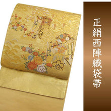 画像をギャラリービューアに読み込む, 袋帯 西陣織 フォーマル 正絹 本金箔 ゴールド地寛文夢想錦 送料無料 名品 礼装 礼装用 着物 帯 和装 和服 女性 レディース 未使用 HZ