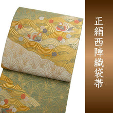 画像をギャラリービューアに読み込む, 袋帯 西陣織 フォーマル 正絹 金銀糸箔 能衣波おしどり文 送料無料 名品 礼装 礼装用 着物 帯 和装 和服 女性 レディース 未使用 HZ