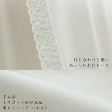 画像をギャラリービューアに読み込む, 着物スリップ きものスリップ 東レ M L サイズ ホワイト 白 和装下着 肌着 ワンピースタイプ レディース 女性用 日本製 紐なし 和装下着 着付け小物 和装小物 和服 着物 夢衣 ネコポス便発送可能商品