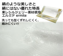 画像をギャラリービューアに読み込む, 長襦袢 反物 白 柄入り お仕立て付き 東レ エルミテ 全7柄 長襦袢 洗える ポリエステル レディース 和服 和装 女性用 洗える長襦袢 レディースファッション 送料無料 セール対象外 KBおと PP