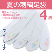 画像をギャラリービューアに読み込む, 足袋 夏用 東レ ストレッチ さららビューティー 白 花 刺繍 こはぜなし フリーサイズ たび 着付け小物 夏 通気性 着付け カジュアル