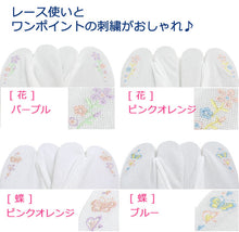 画像をギャラリービューアに読み込む, 足袋 夏用 東レ ストレッチ さららビューティー 白 花 刺繍 こはぜなし フリーサイズ たび 着付け小物 夏 通気性 着付け カジュアル