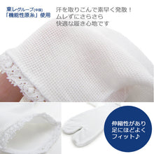 画像をギャラリービューアに読み込む, 足袋 夏用 東レ ストレッチ さららビューティー 白 花 刺繍 こはぜなし フリーサイズ たび 着付け小物 夏 通気性 着付け カジュアル