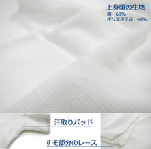 画像をギャラリービューアに読み込む, 着物スリップ 夏 東レ さららビューティー M L サイズ 吸湿 速乾 汗取りパッド 静電気防止 レース 浴衣 和装下着 ワンピースタイプ 肌着 裾よけ レディース セール対象外 送料無料対象外