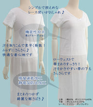 画像をギャラリービューアに読み込む, 着物スリップ 夏 東レ さららビューティー M L サイズ 吸湿 速乾 汗取りパッド 静電気防止 レース 浴衣 和装下着 ワンピースタイプ 肌着 裾よけ レディース セール対象外 送料無料対象外