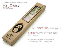 画像をギャラリービューアに読み込む, 【着物ベルト クリップ付き】 着付けベルト おとめちゃん 全6柄 アジャスター付き 伸縮 ゴム 和装小物 着付け小物 着物 浴衣 可愛い 乙女 セール割引対象外】メール便発送可能 】