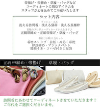 画像をギャラリービューアに読み込む, 洗える着物 訪問着 セット 18点フルセット 薄オレンジ地 雪輪に御所車柄 フリー サイズ アッシュエル HL 訪問着 袋帯 長襦袢 草履 バッグ 着付け小物一式 白足袋 和装 和服 レディース 着物 セット フォ