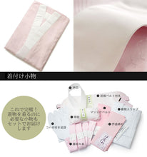 画像をギャラリービューアに読み込む, 洗える着物 訪問着 セット 18点フルセット サーモンピンク地 道長取り吉祥花柄 フリー サイズ アッシュエル HL 訪問着 袋帯 長襦袢 草履 バッグ 着付け小物一式 白足袋 和装 和服 レディース 着物 セット フォーマル 送料無料 セール対象外