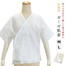 画像をギャラリービューアに読み込む, 肌襦袢 肌着 ガーゼ 木綿 白 無地 M L 和装小物 着付小物 和服 花嫁 寿 レディース 女性 着物下着 シンプル フォーマル カジュアル ゆうパケット発送可能 礼装 下着 着物 着付け インナー