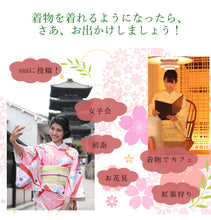 画像をギャラリービューアに読み込む, 着物 セット 13点セット 袷 洗える着物 半幅帯 長襦袢 草履 ストレッチ足袋 着付け小物セット レトロ お稽古 着付け 着物 初心者 初めて ビギナー 入門 着物セット 着物デビュー きもの 和装 和服 洗える着物 セット あわせ お花見 京都 2023