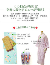 画像をギャラリービューアに読み込む, 着物 セット 13点セット 袷 洗える着物 半幅帯 長襦袢 草履 ストレッチ足袋 着付け小物セット レトロ お稽古 着付け 着物 初心者 初めて ビギナー 入門 着物セット 着物デビュー きもの 和装 和服 洗える着物 セット あわせ お花見 京都 2023