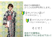 画像をギャラリービューアに読み込む, 着物 セット 13点セット 袷 洗える着物 半幅帯 長襦袢 草履 ストレッチ足袋 着付け小物セット レトロ お稽古 着付け 着物 初心者 初めて ビギナー 入門 着物セット 着物デビュー きもの 和装 和服 洗える着物 セット あわせ お花見 京都 2023