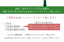 画像をギャラリービューアに読み込む, 着物 セット 13点セット 袷 洗える着物 半幅帯 長襦袢 草履 ストレッチ足袋 着付け小物セット レトロ お稽古 着付け 着物 初心者 初めて ビギナー 入門 着物セット 着物デビュー きもの 和装 和服 洗える着物 セット あわせ お花見 京都 2023