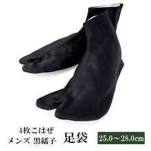 画像をギャラリービューアに読み込む, 黒 足袋 朱子足袋 男性 メンズ 4枚こはぜ 晒裏 25.0cm〜28.0cm 繻子足袋 黒朱子足袋 春 秋 冬 紳士 繻子 日本製 綿100% ネコポス対応可能 着付け小物 和装小物 たび タビ コハゼ