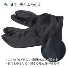 画像をギャラリービューアに読み込む, 黒 足袋 朱子足袋 男性 メンズ 4枚こはぜ 晒裏 25.0cm〜28.0cm 繻子足袋 黒朱子足袋 春 秋 冬 紳士 繻子 日本製 綿100% ネコポス対応可能 着付け小物 和装小物 たび タビ コハゼ