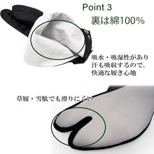 画像をギャラリービューアに読み込む, 黒 足袋 朱子足袋 男性 メンズ 4枚こはぜ 晒裏 25.0cm〜28.0cm 繻子足袋 黒朱子足袋 春 秋 冬 紳士 繻子 日本製 綿100% ネコポス対応可能 着付け小物 和装小物 たび タビ コハゼ