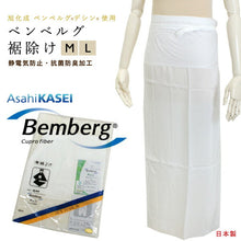 画像をギャラリービューアに読み込む, 裾よけ ベンベルグ デシン 白 無地 M L 静電気防止 力布 抗菌 防臭 和装 下着 裾除け すそよけ 着付小物 和装小物 カジュアル フォーマル 習い事 お稽古 ゆうパケット発送可能 wg KZ