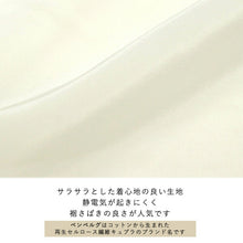 画像をギャラリービューアに読み込む, 裾よけ ベンベルグ デシン 白 無地 M L 静電気防止 力布 抗菌 防臭 和装 下着 裾除け すそよけ 着付小物 和装小物 カジュアル フォーマル 習い事 お稽古 ゆうパケット発送可能 wg KZ