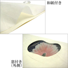 画像をギャラリービューアに読み込む, たとう紙 着物 収納 和紙 着物用 高級たとう紙 窓付き(外側)〔くに〕≪・セール割引対象外≫