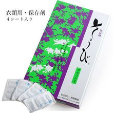 画像をギャラリービューアに読み込む, 防虫剤 防カビ剤 4枚 セット 着物 保存 きもの キモノkimono そうび デラックス 引き出し 衣装ケース セール割引対象外 wg