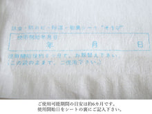 画像をギャラリービューアに読み込む, 防虫剤 防カビ剤 4枚 セット 着物 保存 きもの キモノkimono そうび デラックス 引き出し 衣装ケース セール割引対象外 wg