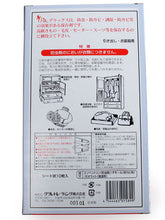 画像をギャラリービューアに読み込む, 防虫剤 防カビ剤 10枚 セット 着物 保存 きもの キモノ kimono そうび デラックス 引き出し 衣装ケース セール割引対象外 wg