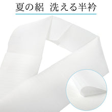 画像をギャラリービューアに読み込む, 夏の絽 半衿 洗える ポリエステル 単品 白 ホワイト フォーマル カジュアル 半襟 半えり 夏物 着付け小物 和装小物 和装 和服 夏着物 単衣 ゆうパケット発送可能