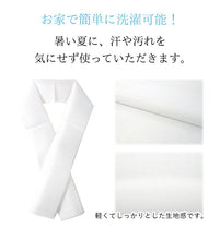 画像をギャラリービューアに読み込む, 夏の絽 半衿 洗える ポリエステル 単品 白 ホワイト フォーマル カジュアル 半襟 半えり 夏物 着付け小物 和装小物 和装 和服 夏着物 単衣 ゆうパケット発送可能