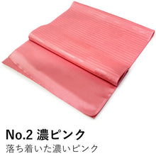 画像をギャラリービューアに読み込む, 帯揚げ 洗える 夏の絽 ラミエール 撫子地紋 全19色 単衣・薄物・夏着物に 縮まず色落ちしないテイジン素材 夏用 帯揚げ 洗える帯揚げ 日本製 ネコポス便発送可能