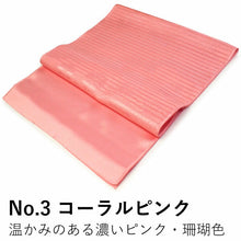 画像をギャラリービューアに読み込む, 帯揚げ 洗える 夏の絽 ラミエール 撫子地紋 全19色 単衣・薄物・夏着物に 縮まず色落ちしないテイジン素材 夏用 帯揚げ 洗える帯揚げ 日本製 ネコポス便発送可能