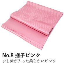 画像をギャラリービューアに読み込む, 帯揚げ 洗える 夏の絽 ラミエール 撫子地紋 全19色 単衣・薄物・夏着物に 縮まず色落ちしないテイジン素材 夏用 帯揚げ 洗える帯揚げ 日本製 ネコポス便発送可能