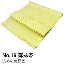 画像をギャラリービューアに読み込む, 帯揚げ 洗える 夏の絽 ラミエール 撫子地紋 全19色 単衣・薄物・夏着物に 縮まず色落ちしないテイジン素材 夏用 帯揚げ 洗える帯揚げ 日本製 ネコポス便発送可能