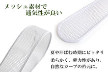 画像をギャラリービューアに読み込む, 衿芯 メッシュ 夏用 襟芯 1本 着付け小物 差込式 着付け 長襦袢 差し込みタイプ 日本製 夏 衣紋が抜きやすい 初心者 レディース 着物 女性