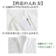 画像をギャラリービューアに読み込む, 衿芯 メッシュ 夏用 襟芯 1本 着付け小物 差込式 着付け 長襦袢 差し込みタイプ 日本製 夏 衣紋が抜きやすい 初心者 レディース 着物 女性