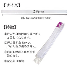 画像をギャラリービューアに読み込む, 衿芯 メッシュ 夏用 襟芯 1本 着付け小物 差込式 着付け 長襦袢 差し込みタイプ 日本製 夏 衣紋が抜きやすい 初心者 レディース 着物 女性