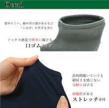 画像をギャラリービューアに読み込む, 足袋 ストレッチ 口ゴム 6色 単衣 白 ワイン 黒 グレー ブラウン ベージュ フリーサイズ 22〜25cm カラー 日本製 レディース 伸びる 女性 女物 女 婦人 着物 きもの 着付け小物 ソックス ネコポス便