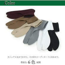 画像をギャラリービューアに読み込む, 足袋 ストレッチ 口ゴム 6色 単衣 白 ワイン 黒 グレー ブラウン ベージュ フリーサイズ 22〜25cm カラー 日本製 レディース 伸びる 女性 女物 女 婦人 着物 きもの 着付け小物 ソックス ネコポス便