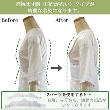 画像をギャラリービューアに読み込む, 着物 補正ファンデーション 補整 日本製 Sサイズ Mサイズ Lサイズ 白 着付け小物 和装小物 着物用 補正下着 鎖骨パッド付き みぞおち ウエストもカバー 補正 きもの レディース 女性 通年 和装
