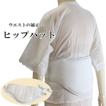 画像をギャラリービューアに読み込む, 着物 補正 補正下着 ヒップパット ウエスト ヒップ 補正パット 腰ぶとん ゴム 調整可能 着付け小物 和装小物 補整下着 補整 和服 インナー 礼装 通年 大人 女性 レディース 日本製