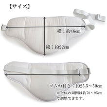 画像をギャラリービューアに読み込む, 着物 補正 補正下着 ヒップパット ウエスト ヒップ 補正パット 腰ぶとん ゴム 調整可能 着付け小物 和装小物 補整下着 補整 和服 インナー 礼装 通年 大人 女性 レディース 日本製
