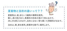 画像をギャラリービューアに読み込む, 【着物 セット 夏着物 着物デビュー 20点 フルセット 洗える着物 絽 紗 名古屋帯 正絹 帯揚げ 帯締め 着付け小物セット 足袋 草履 など】デビュー 初心者 お家時間 夏着物 セット 着物セット 夏 夏用 夏物 着物デビューセット レディース 着物 和装 和服