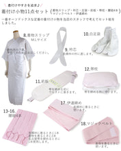 画像をギャラリービューアに読み込む, 【着物 セット 夏着物 着物デビュー 20点 フルセット 洗える着物 絽 紗 名古屋帯 正絹 帯揚げ 帯締め 着付け小物セット 足袋 草履 など】デビュー 初心者 お家時間 夏着物 セット 着物セット 夏 夏用 夏物 着物デビューセット レディース 着物 和装 和服