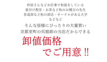 画像をギャラリービューアに読み込む, 業者さん向き 着物スリップ 20枚セット M L サイズ 着物スリップ 和装下着 着付け小物 白 女性 レディース 和装小物 着物肌着 和装肌着 和装 和服