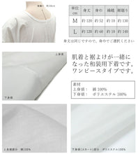 画像をギャラリービューアに読み込む, 業者さん向き 着物スリップ 20枚セット M L サイズ 着物スリップ 和装下着 着付け小物 白 女性 レディース 和装小物 着物肌着 和装肌着 和装 和服