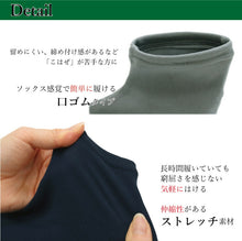 画像をギャラリービューアに読み込む, メンズ 足袋 5色 ストレッチ 口ゴム 単衣 紺 白 グレー ブラウン ベージュ フリーサイズ 25〜27cm カラー 日本製 伸びる 男性 男物 男 紳士 着物 きもの 作務衣 ギフト ソックス ネコポス便