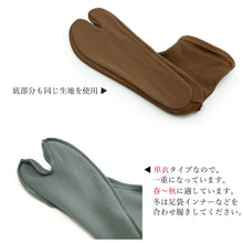 画像をギャラリービューアに読み込む, メンズ 足袋 5色 ストレッチ 口ゴム 単衣 紺 白 グレー ブラウン ベージュ フリーサイズ 25〜27cm カラー 日本製 伸びる 男性 男物 男 紳士 着物 きもの 作務衣 ギフト ソックス ネコポス便